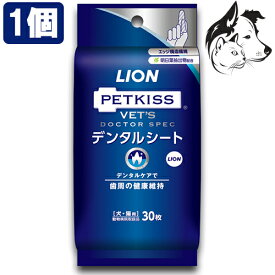 ライオン 犬・猫用 PETKISS ベッツドクタースペック デンタルシート 30枚 送料無料