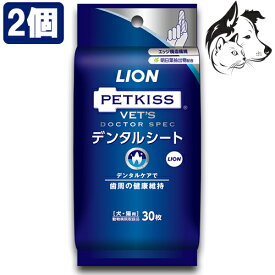 【マラソン期間は全商品P2倍以上】 ライオン 犬・猫用 PETKISS ベッツドクタースペック デンタルシート 30枚 2個セット 送料無料