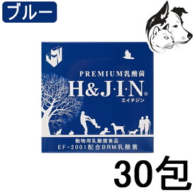 H＆JIN 動物用 乳酸菌エイチジン ブルー 30包
