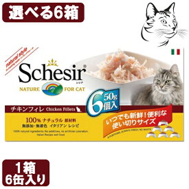 一部欠品 シシア 猫用 マルチパック 選べる6箱 （ 50g×36缶 ） 送料無料