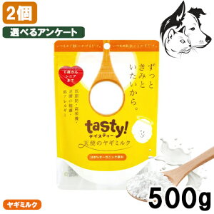 tasty! Vg̃M~N 500g 2 