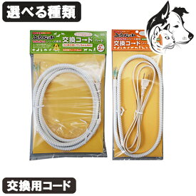 ユカペット専用交換コード 選べる種類 【ノーマル / ハード】 送料無料