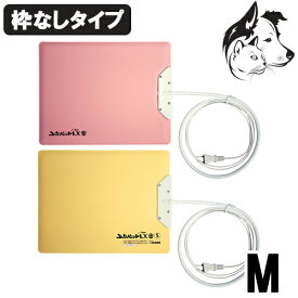 【マラソン期間は全商品P2倍以上】 ユカペットLX 枠なしタイプ M 【UP-205】 送料無料