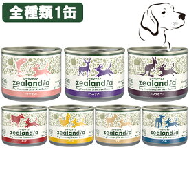 【マラソン期間は全商品P2倍以上】 ジーランディア 愛犬用 ドッグ缶 170g 合計7缶 ( 全種類各1缶 ) 送料無料