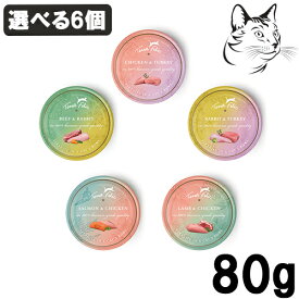 【RSS期間は全商品P3倍以上】 テラフェリス 愛猫用 キャット缶 マルチプロテインシリーズ 80g 選べる6個 ( チキン＆ターキー・ビーフ＆ラビット・サーモン＆チキン・ラビット＆ターキー・ラム＆チキン ) 送料無料