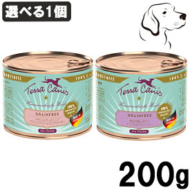 テラカニス 愛犬用 グレインフリー ドッグ缶 200g 選べる1個 (鹿肉・ウサギ肉・チキン・仔牛肉)