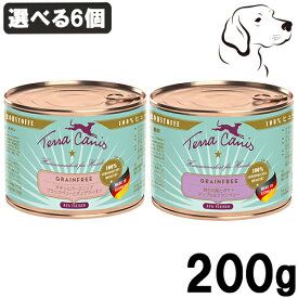 テラカニス 愛犬用 グレインフリー ドッグ缶 200g 選べる6個 (鹿肉・ウサギ肉・チキン・仔牛肉) 送料無料
