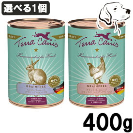 テラカニス 愛犬用 グレインフリー ドッグ缶 400g 選べる1個 (鹿肉・ウサギ肉・チキン・仔牛肉)