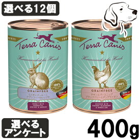 【RSS期間は全商品P3倍以上】 テラカニス 愛犬用 グレインフリー ドッグ缶 400g 選べる12個 (鹿肉・ウサギ肉・チキン・仔牛肉) 送料無料
