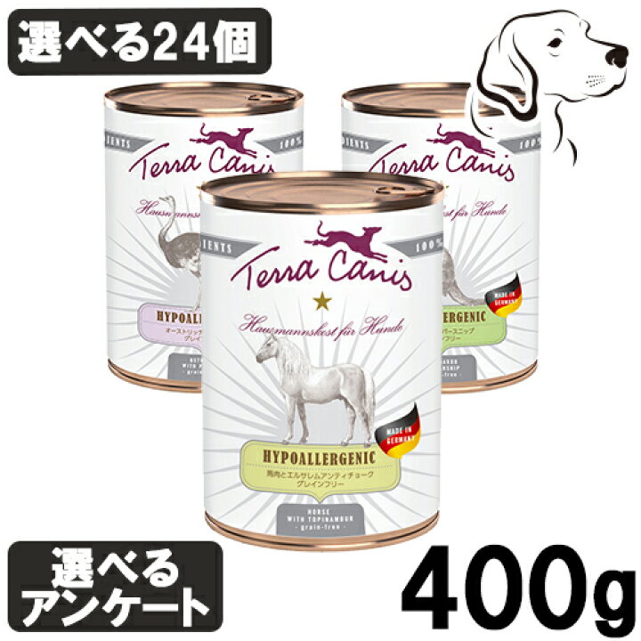 楽天市場】テラカニス 愛犬用 低アレルギー ハイポアレルジェニック 