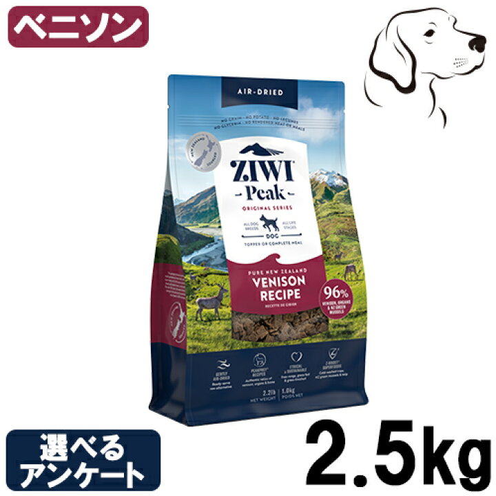 楽天市場】【1日は全商品P3倍以上】 ZIWI ジウィ エアドライ 