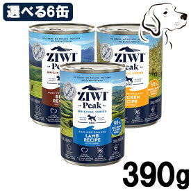 ZIWI ジウィ ウェット ドッグ缶 390g 選べる6缶 送料無料