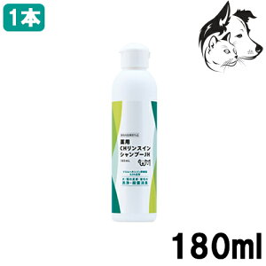 共立製薬 愛犬・愛猫用 薬用CHリンスインシャンプーJH 180mL