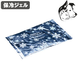 ユカクール 専用保冷ジェル 送料無料