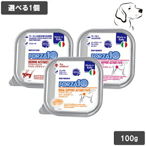 フォルツァ10 アクティブシリーズ アクティウェット 成犬用 100g 選べる1個