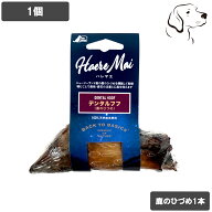 【マラソンは全商品P3倍以上】 ハレマエ 愛犬用 オーラルヘルスケア デンタルフフ 鹿のひづめ 1本 送料無料