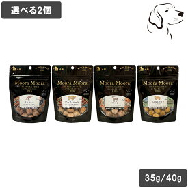 ムーラムーラ 愛犬用 35g / 40g 選べる2個 送料無料