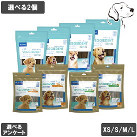 【マラソン期間は全商品P2倍以上】 ビルバック 愛犬用 CETベジデントフレッシュ・フレックス・ゼン 選べる2個 送料無料