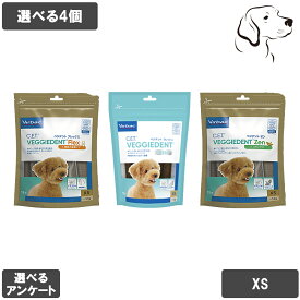 【マラソン期間は全商品P2倍以上】 ビルバック 愛犬用 CETベジデントフレッシュ・フレックス・ゼン XS 選べる4個 送料無料