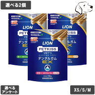 【マラソンは全商品P3倍以上】 ライオン 愛犬用 PETKISS ベッツドクタースペックEX デンタルガム 14本入…