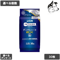 ライオン 犬・猫用 PETKISS ベッツドクタースペック デンタルシートEX 30枚 選べる個数
