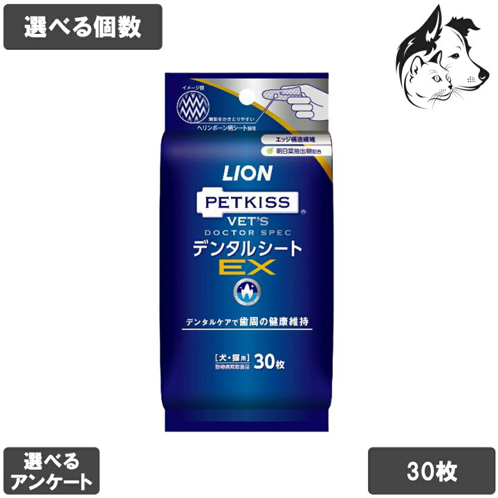 楽天市場】【マラソンは全商品P3倍以上】 ライオン 犬・猫用 PETKISS 