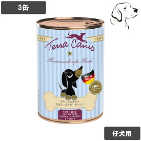テラカニス 愛犬用 パピー 400g 3缶 送料無料