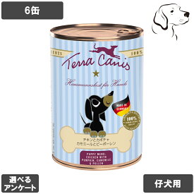 テラカニス 愛犬用 パピー 400g 6缶 送料無料