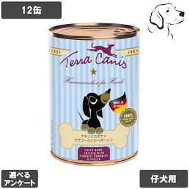 テラカニス 愛犬用 パピー 400g 12缶 送料無料