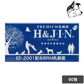 【マラソン中はP2倍以上】H＆JIN 動物用 乳酸菌サプリメント エイチジン ブルー 90包 送料無料
