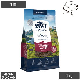 【RSS期間は全商品P3倍以上】 ZIWI ジウィ エアドライ 愛犬用 ベニソン 1kg 送料無料