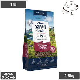 【RSS期間は全商品P3倍以上】 ZIWI ジウィ エアドライ 愛犬用 ベニソン 2.5kg 送料無料