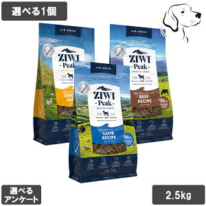 �y�}���\�����Ԃ͑S���iP2�{�ȏ�z ZIWI �W�E�B �G�A�h���C �����p 2.5kg �I�ׂ�1�� ��������