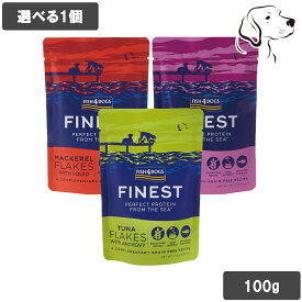 フィッシュ4 パウチ ウェットフード フレークシリーズ 愛犬用 100g 選べる1個