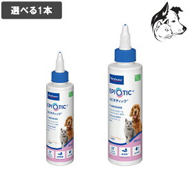 ビルバック エピオティック 愛犬・愛猫用 選べる1本（ 125ml・250ml ） 送料無料