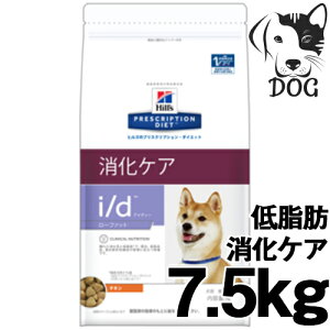 犬用健康管理用品 消化ケア ヒルズの人気商品 通販 価格比較 価格 Com