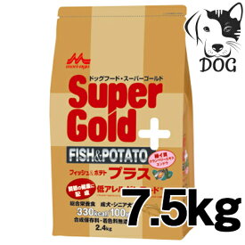 森乳サンワールド スーパーゴールド フィッシュ&ポテト プラス(関節の健康に配慮) 7.5kg 送料無料