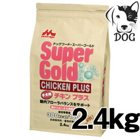 森乳サンワールド スーパーゴールド チキンプラス 子犬用 2.4kg