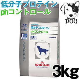 楽天市場 ロイヤルカナン 犬用 低分子プロテイン Phコントロール ドライの通販 楽天市場 ロイヤルカナン 犬用 低分子プロテイン Phコントロール ドライの通販