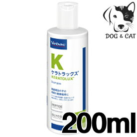 ビルバック 犬用・猫用 ケラトラックス ペプチド 200ml (ペット用シャンプー)