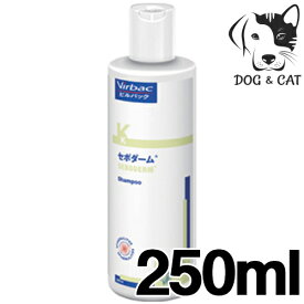 ビルバック 犬用・猫用 セボダーム 250ml (ペット用シャンプー)