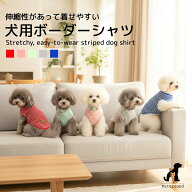 【楽天1位！】犬 服 シャツ かわいい 犬 冬服 着せやすい 伸びる 犬の服 涼しい 犬服夏 春夏 秋冬 小型犬…