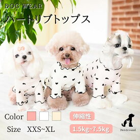 【楽天1位 / 送料無料】犬服 かわいい おしゃれ 長袖 犬の服 ドレス 春夏 秋冬 小型犬 中型犬 トイプードル ダックス チワワ ドッグウェア 猫 ペット用品 ペット服 ペットウェア【ホワイト ピンク ベージュ XS S M L 】送料無料 メール便ハートリブトップス