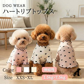 【楽天1位 / 送料無料】犬服 かわいい おしゃれ 長袖 犬の服 ドレス 春夏 秋冬 小型犬 中型犬 トイプードル ダックス チワワ ドッグウェア 猫 ペット用品 ペット服【クリームホワイト ピンク ベージュ XS S M L 】 ハートリブトップス