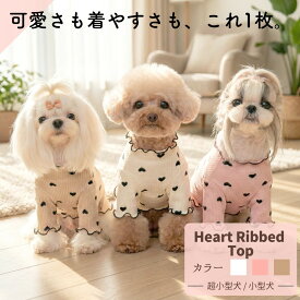 【楽天1位 / 送料無料】犬服 かわいい おしゃれ 長袖 犬の服 ドレス 春夏 秋冬 小型犬 中型犬 トイプードル ダックス チワワ ドッグウェア 猫 ペット用品 ペット服【ホワイト ピンク ベージュ XS S M L 】送料無料 ハートリブトップス
