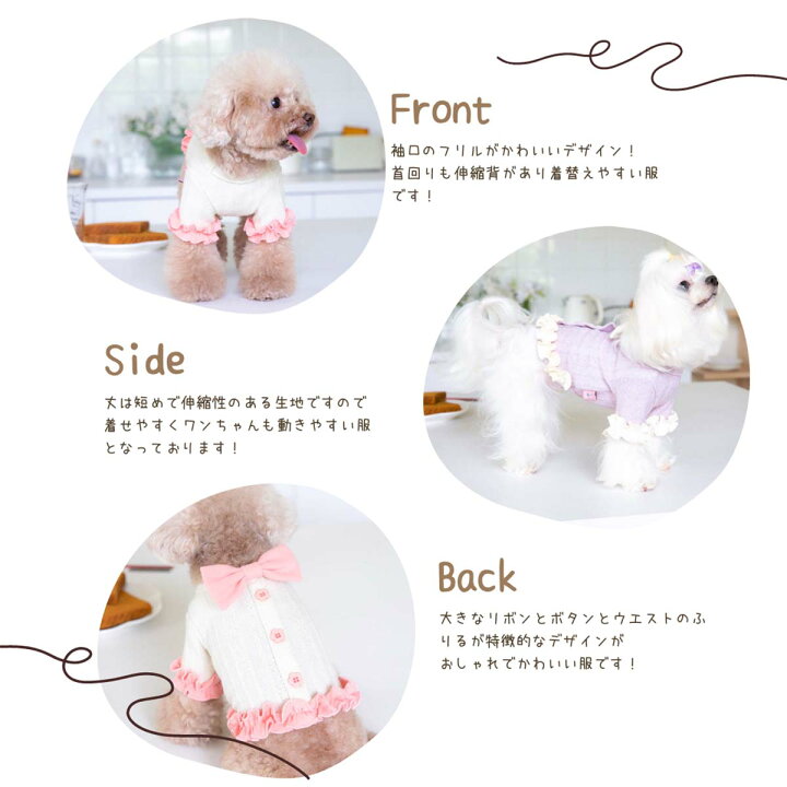 楽天市場】犬 服 かわいい おしゃれ 犬の服 サマーニット フリル 小型 