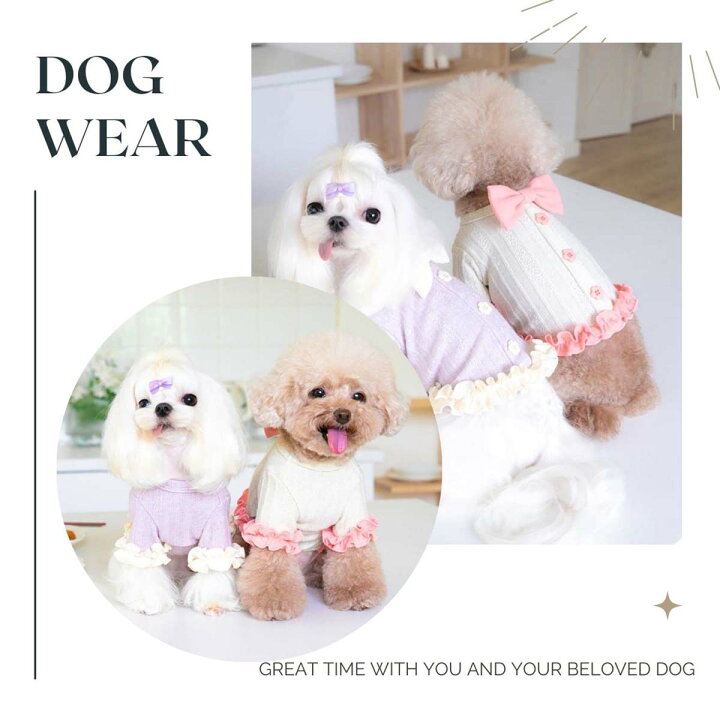楽天市場】犬 服 かわいい おしゃれ 犬の服 サマーニット フリル 小型 