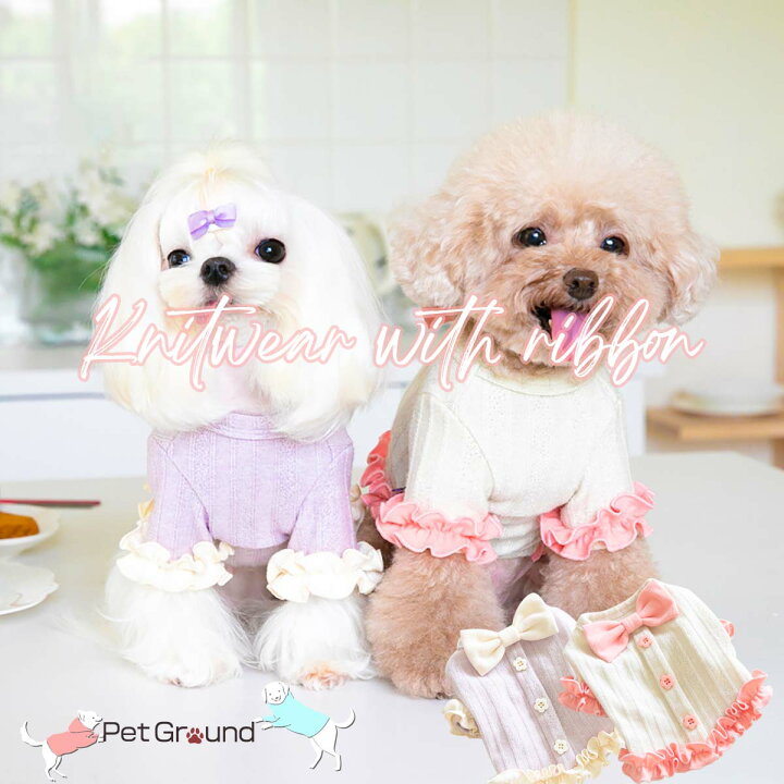 楽天市場】犬 服 かわいい おしゃれ 犬の服 サマーニット フリル 小型 