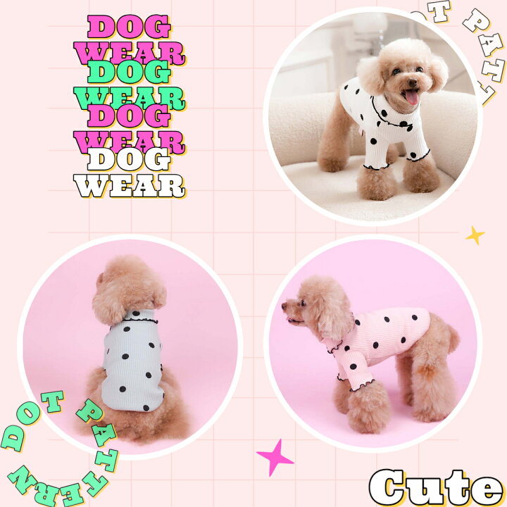 楽天市場】犬 服 かわいい 犬の服 小型犬 春夏 秋冬 ドッグウェア 長袖 