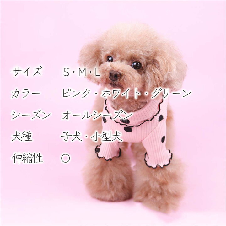楽天市場】犬 服 かわいい 犬の服 小型犬 春夏 秋冬 ドッグウェア 長袖 
